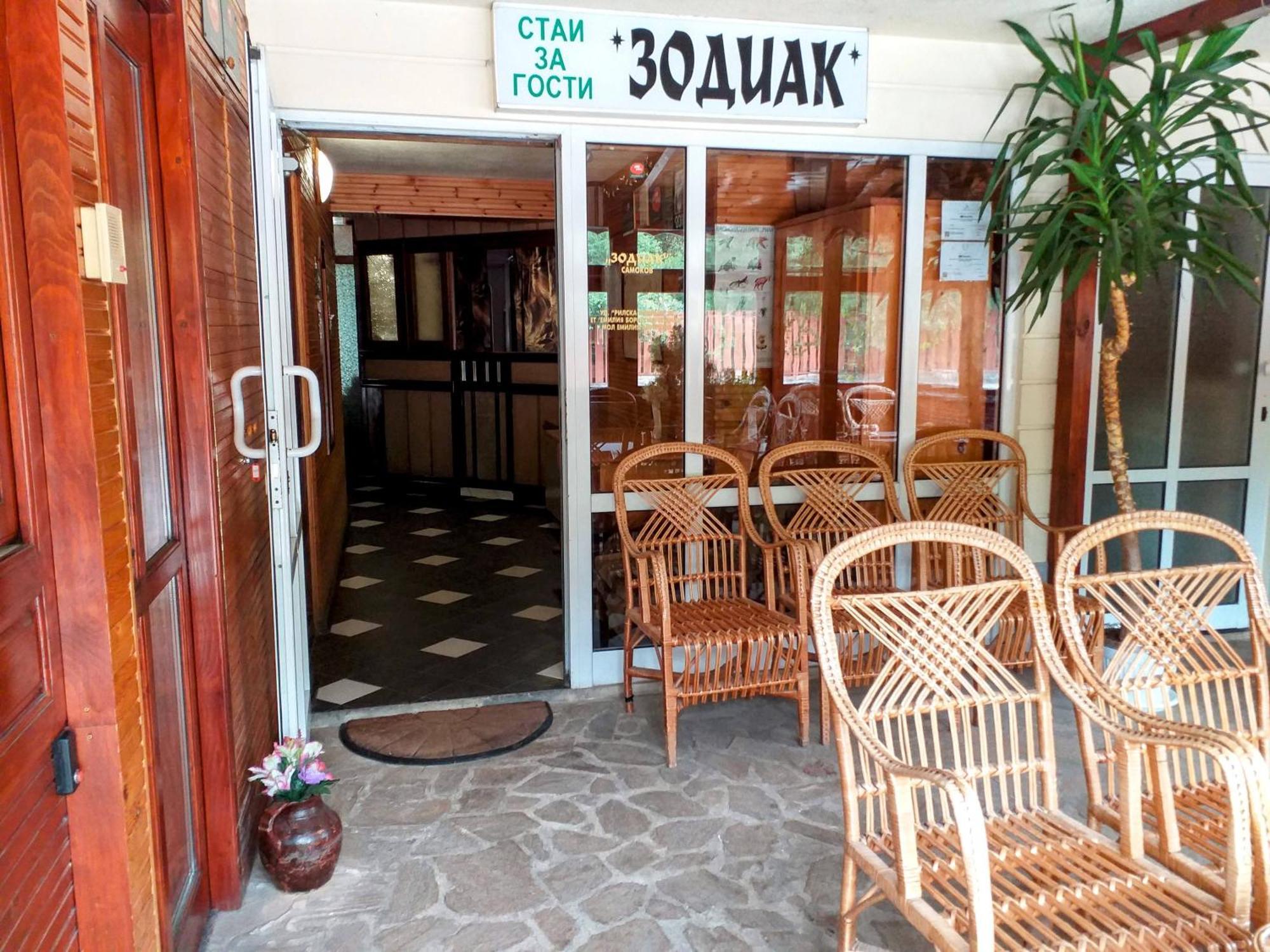 Zodiac House Hotel Samokov Exterior photo